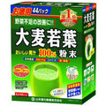 Yamamoto Kanpo Aojiru Young Barley Leaves 100% Powder ( 3g x 44 ) 