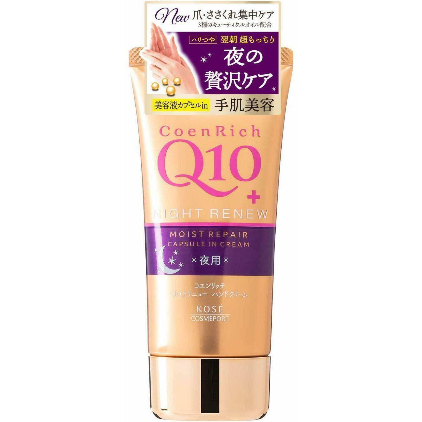 KOSE Q10+ Coenrich Night Renewal Hand Cream Serum (For Night) Moist 80g