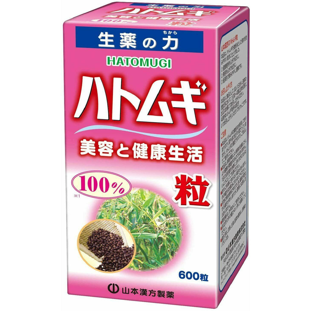  Yamamoto Kanpo Job's tears Grain 100% 600 tablets 15-30 Days