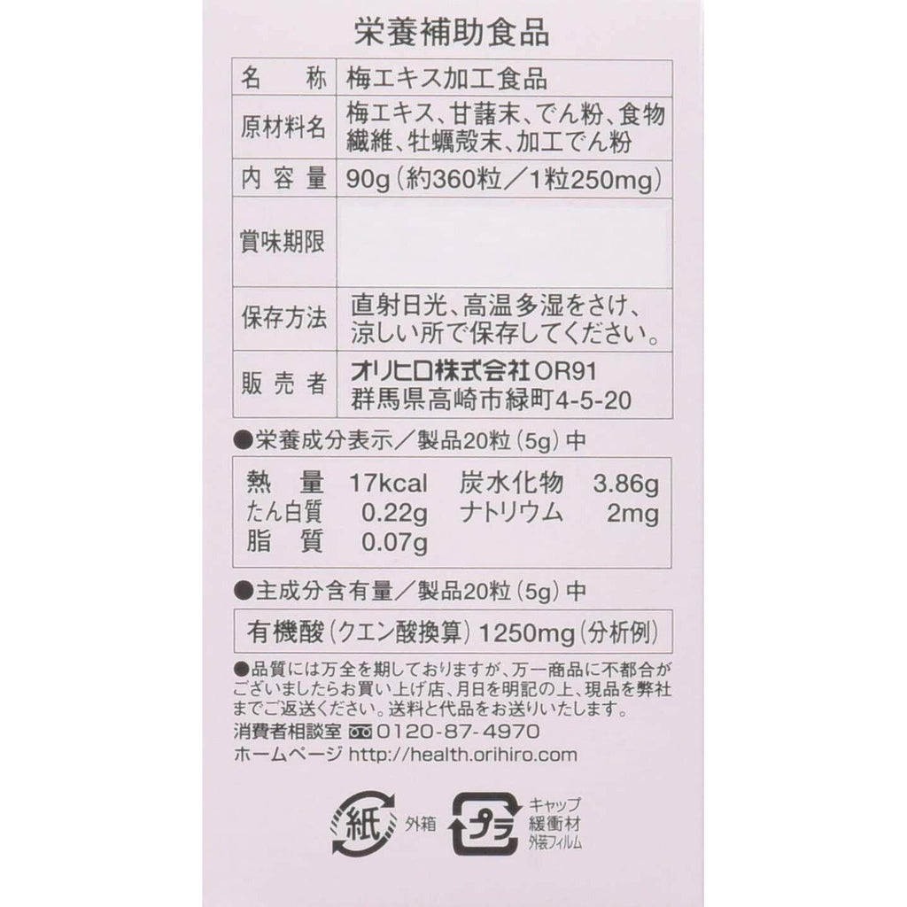 ORIHIRO Plum Extract grain for 18-36 Days Supplement Citric acid - CosmeBear  | Popular Japanese Online Store