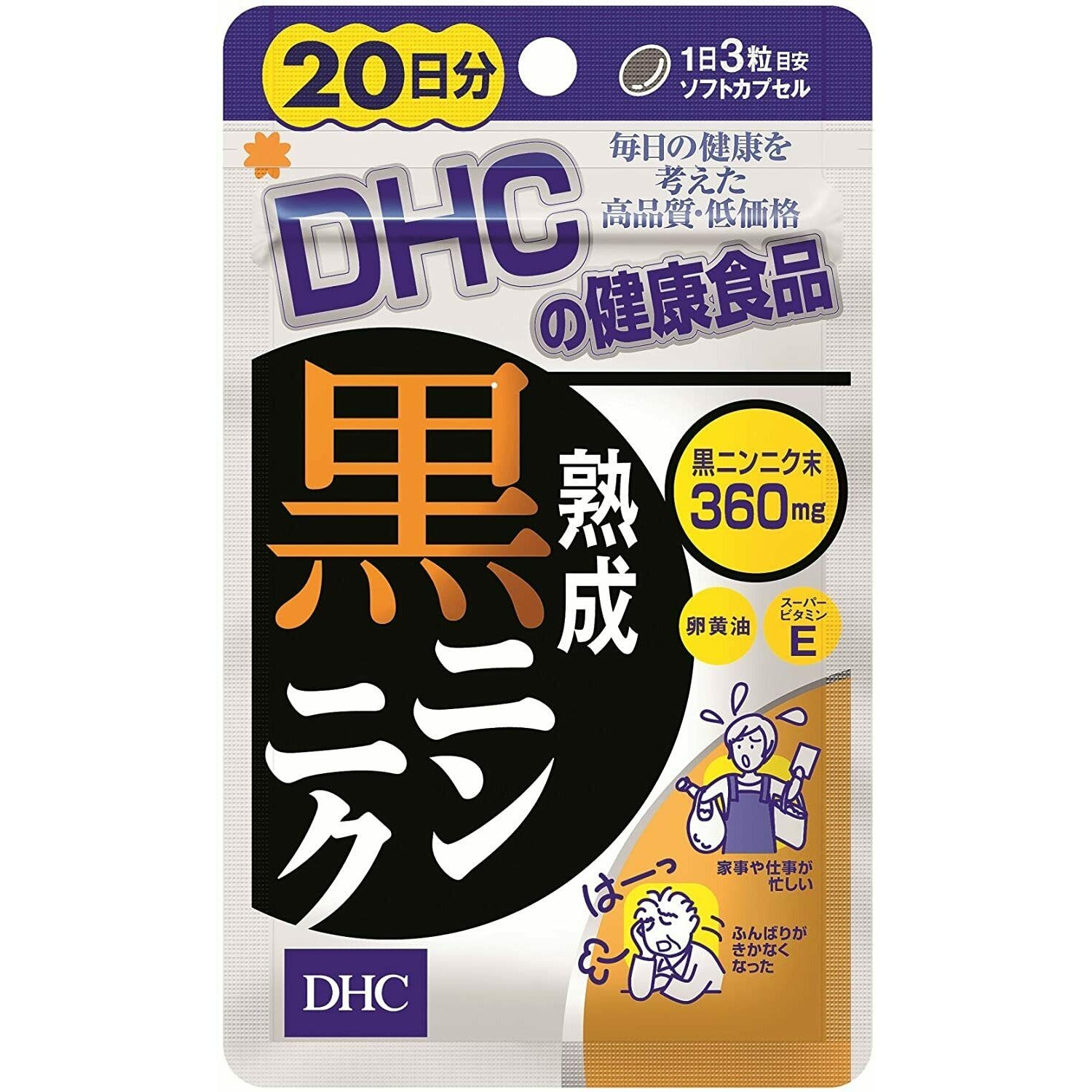  DHC Aged Black Garlic 20 Days 60 Soft Capsule Supplement 