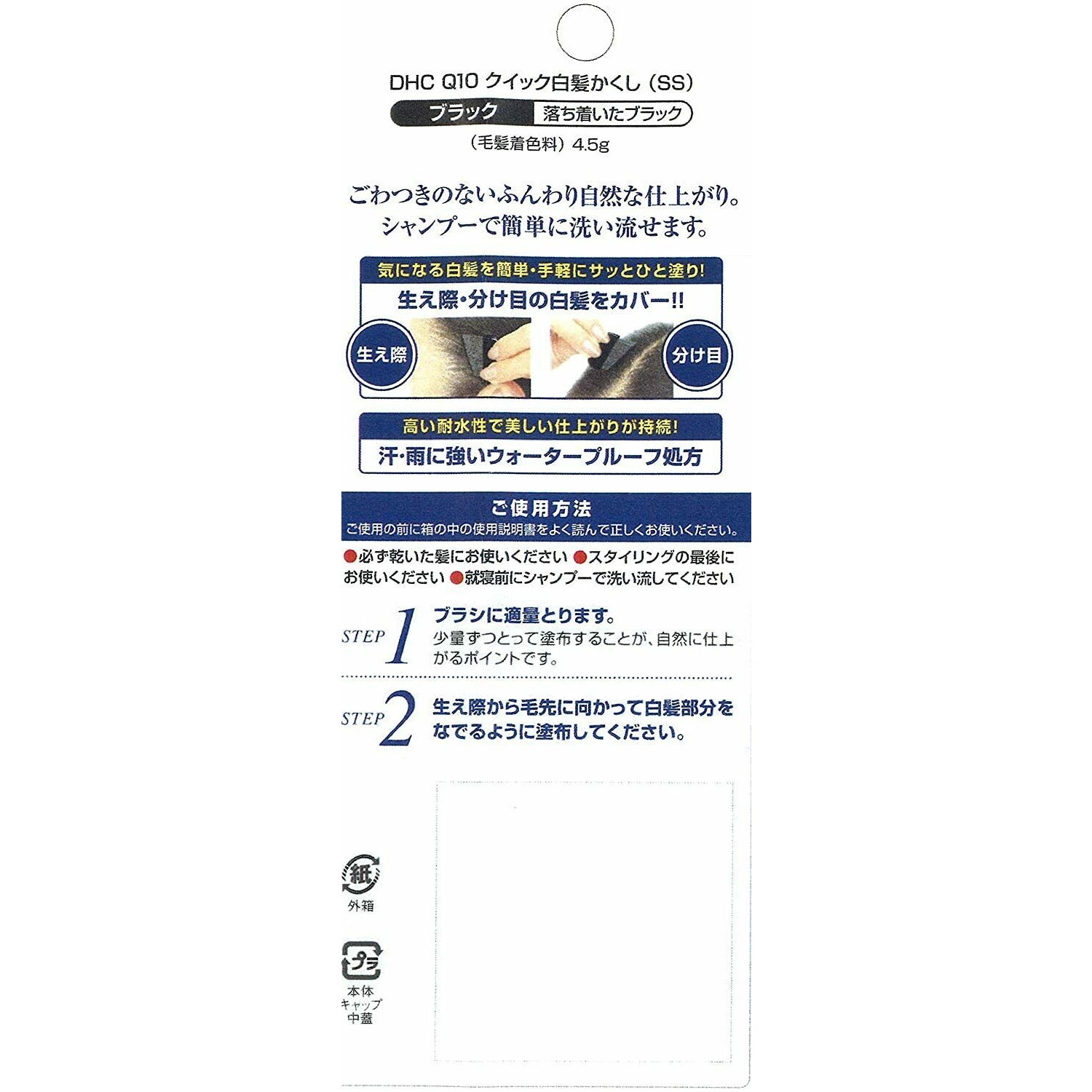 DHC Q10 Quick Gray Hair Hiding (SS) Black For Hairline and Parting Japan