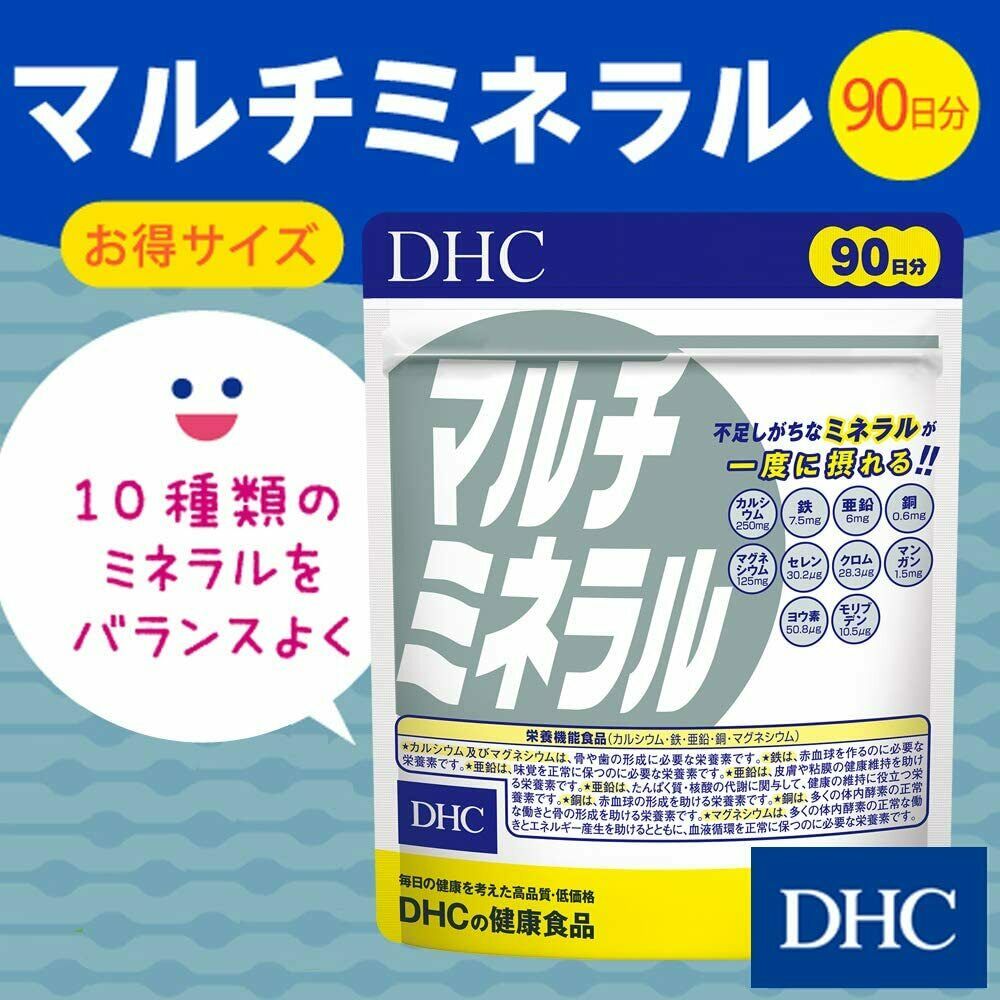 DHC multi-mineral for 90 days 270 tablets Supplement Japan
