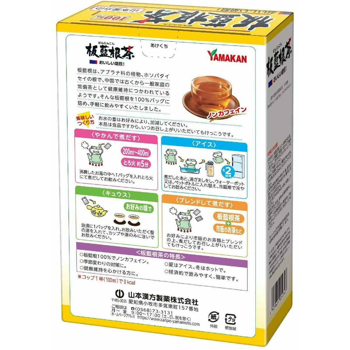 Yamamoto Kanpo Isatis tinctoria 100% Tea 3g x 12 packets - CosmeBear  | Popular Japanese Online Store