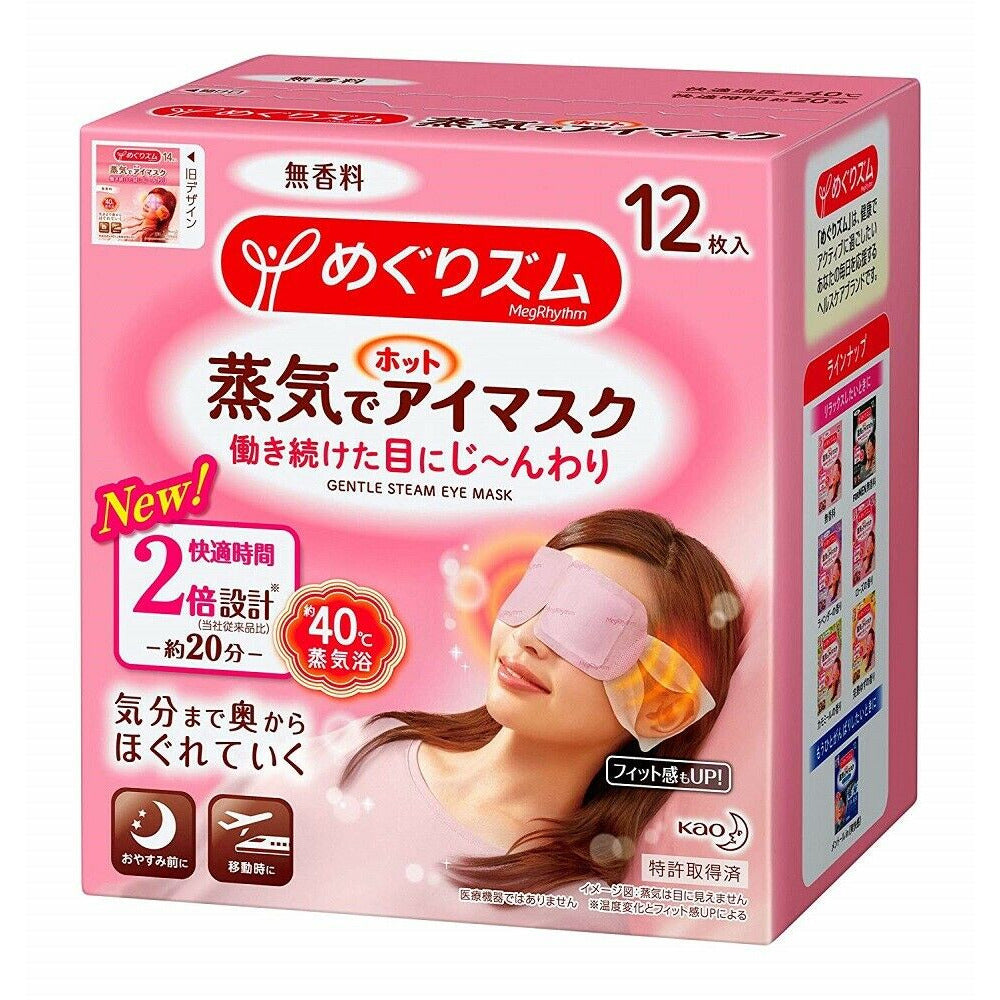 Kao MegRhythm Relaxing Steam Warm Eye Mask 12sheets 