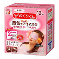 Kao MegRhythm Relaxing Steam Warm Eye Mask 12sheets 