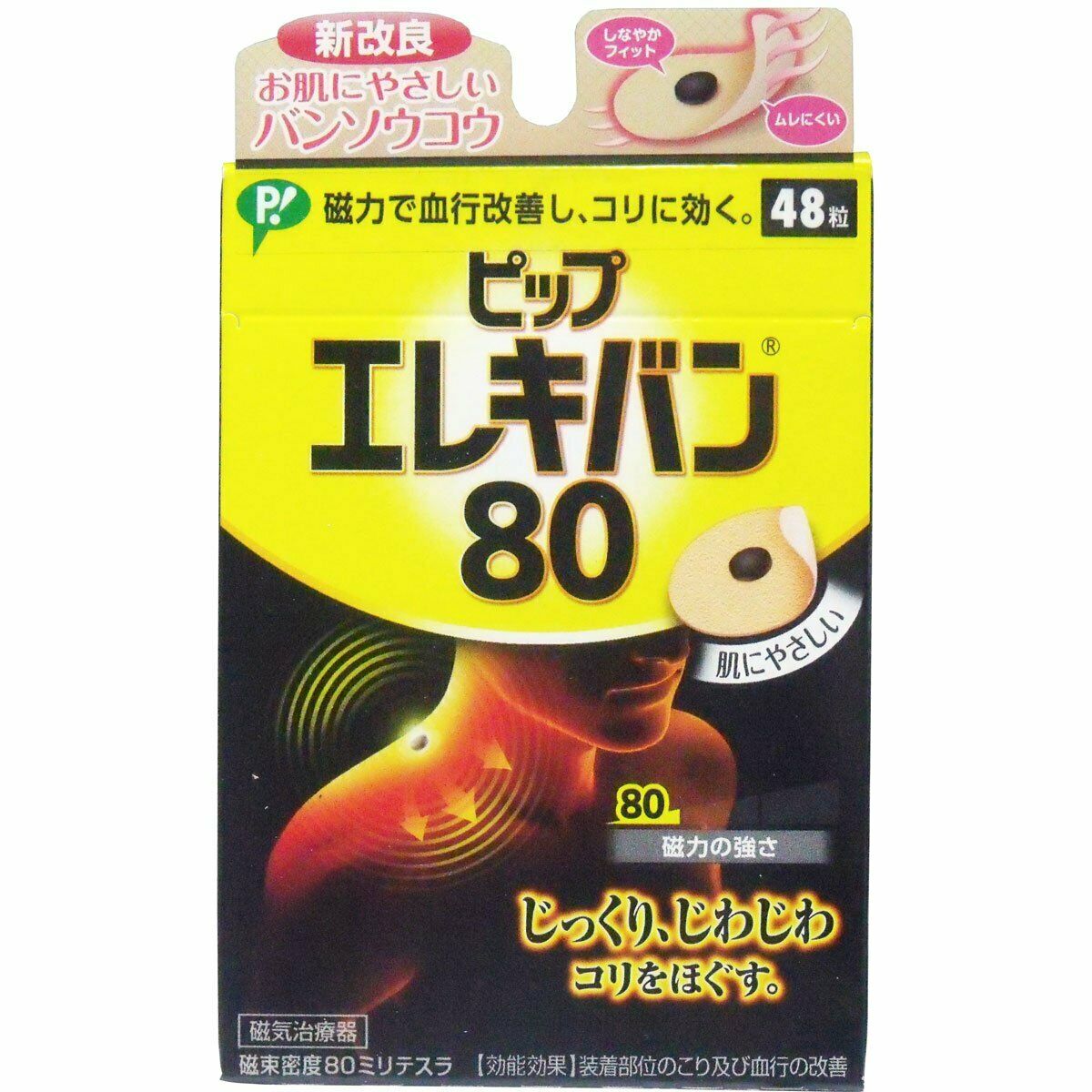 Pip Elekiban 80 48pcs Magnetic Force Pain Relief Patch 