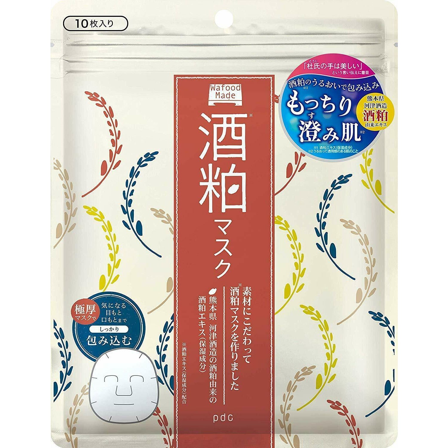 PDC Wafood Made Face Mask Japanese Sake Skin Care mask 10pcs 