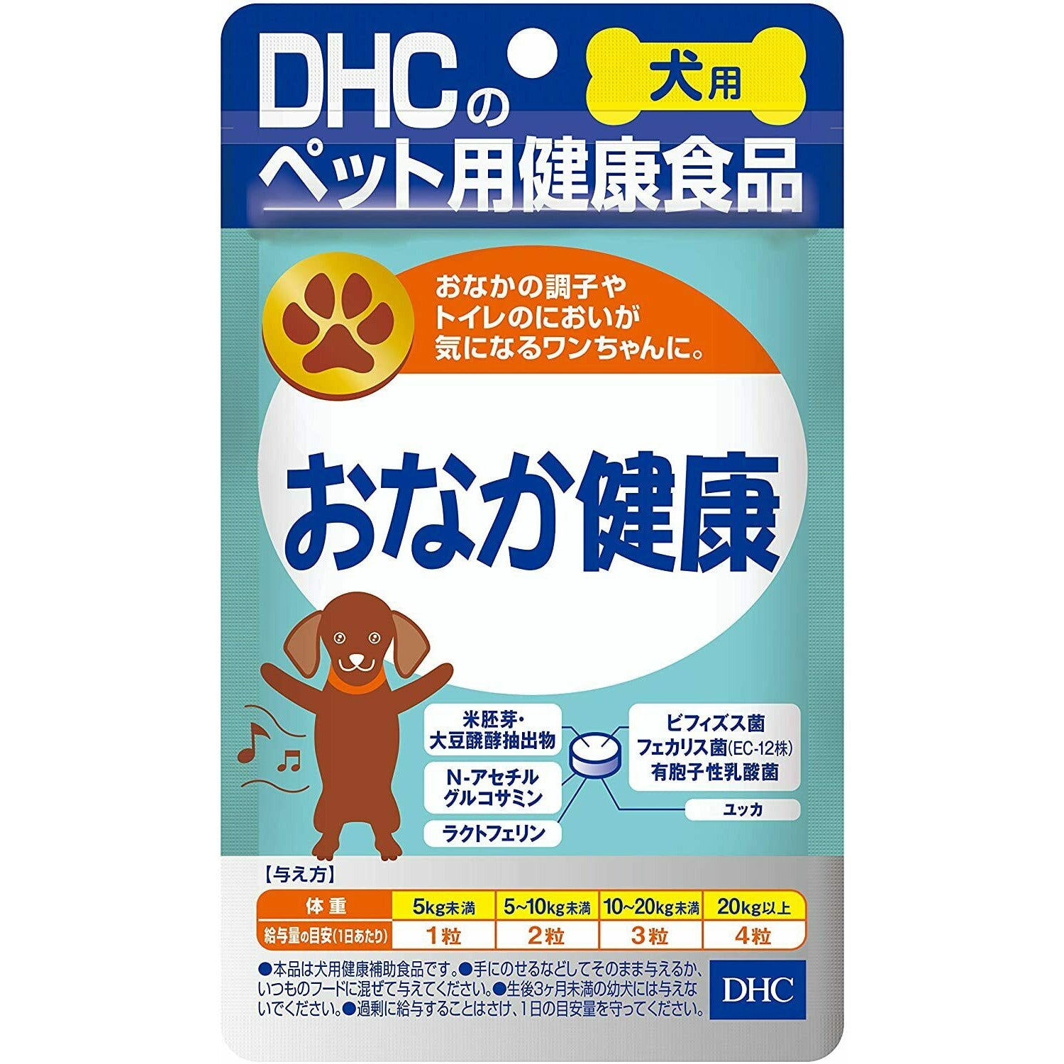 DHC Stomach Care Supplement for Dogs (60 Tablets)