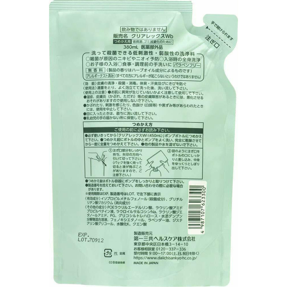 Daiichi-Sankyo CLEAREX-Wi Germicidal Liquid Body Wash Soap 380ml Refill - CosmeBear  | Popular Japanese Online Store