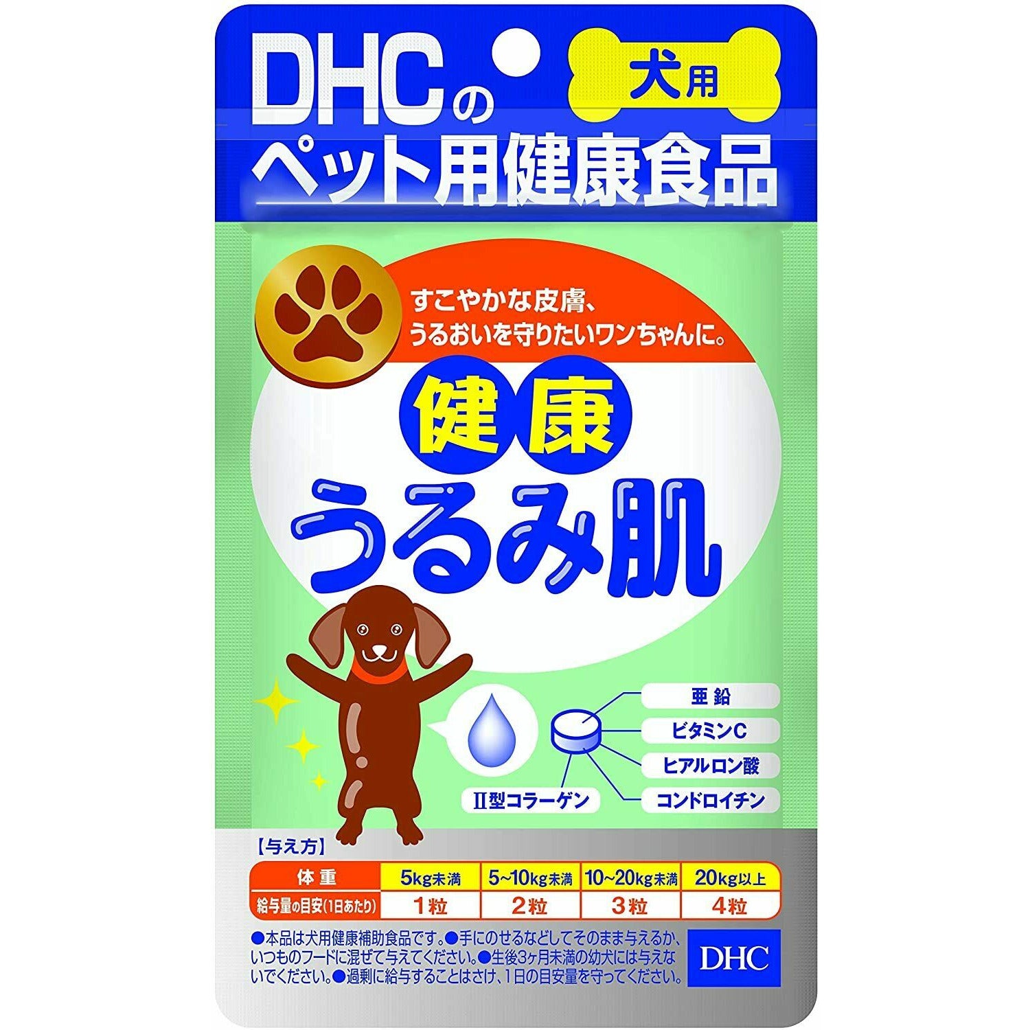 DHC dog for health ulmi skin DHC of pet health food (60 Tablets)
