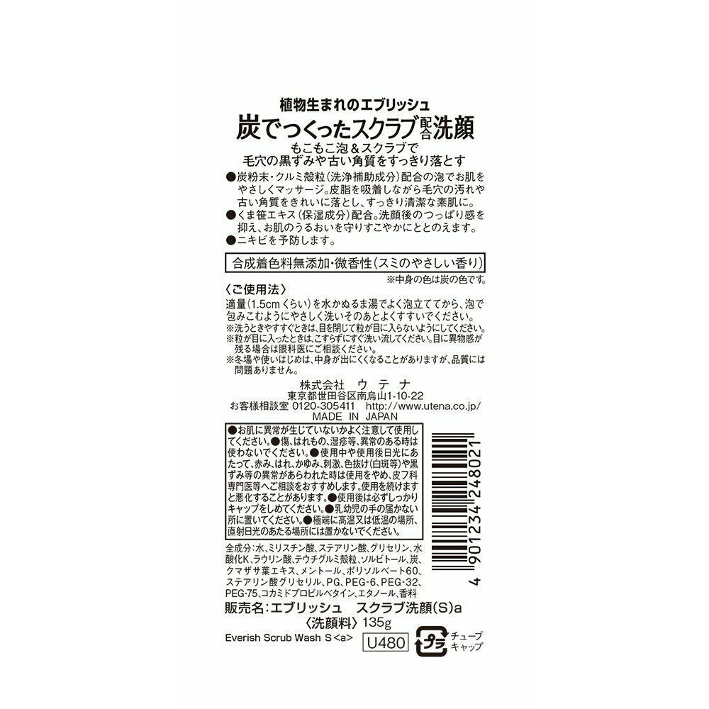 Utena everish Charcoal scrub cleansing foam 135g