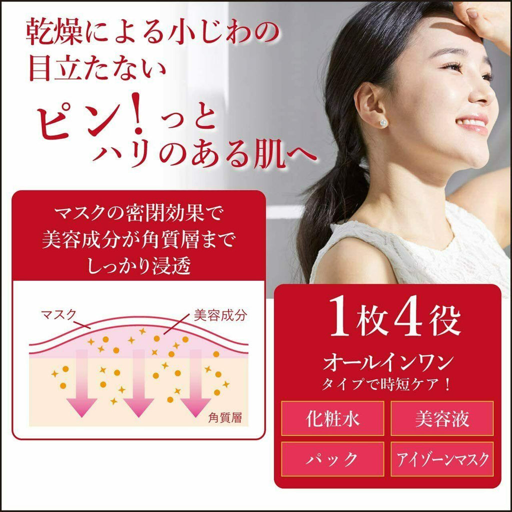 2021 Kracie Hadabisei ONE Wrinkle Care All-in-One Mask 50 Sheets Face Masks - CosmeBear  | Popular Japanese Online Store