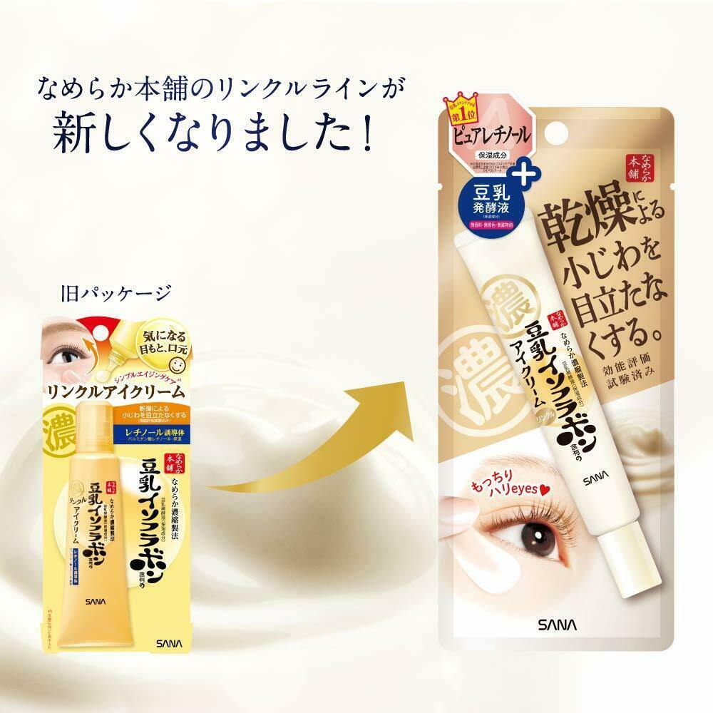 Sana Nameraka Honpo Soya Milk isoflavone Wrinkle Eye Cream - CosmeBear  | Popular Japanese Online Store