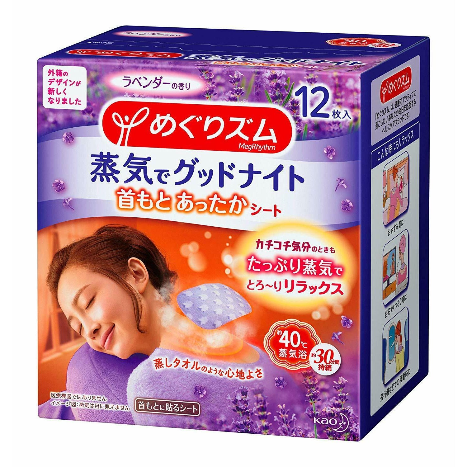 KAO MegRhythm Good-Night w/Steam Lavender Fragrance 12sheets Japan