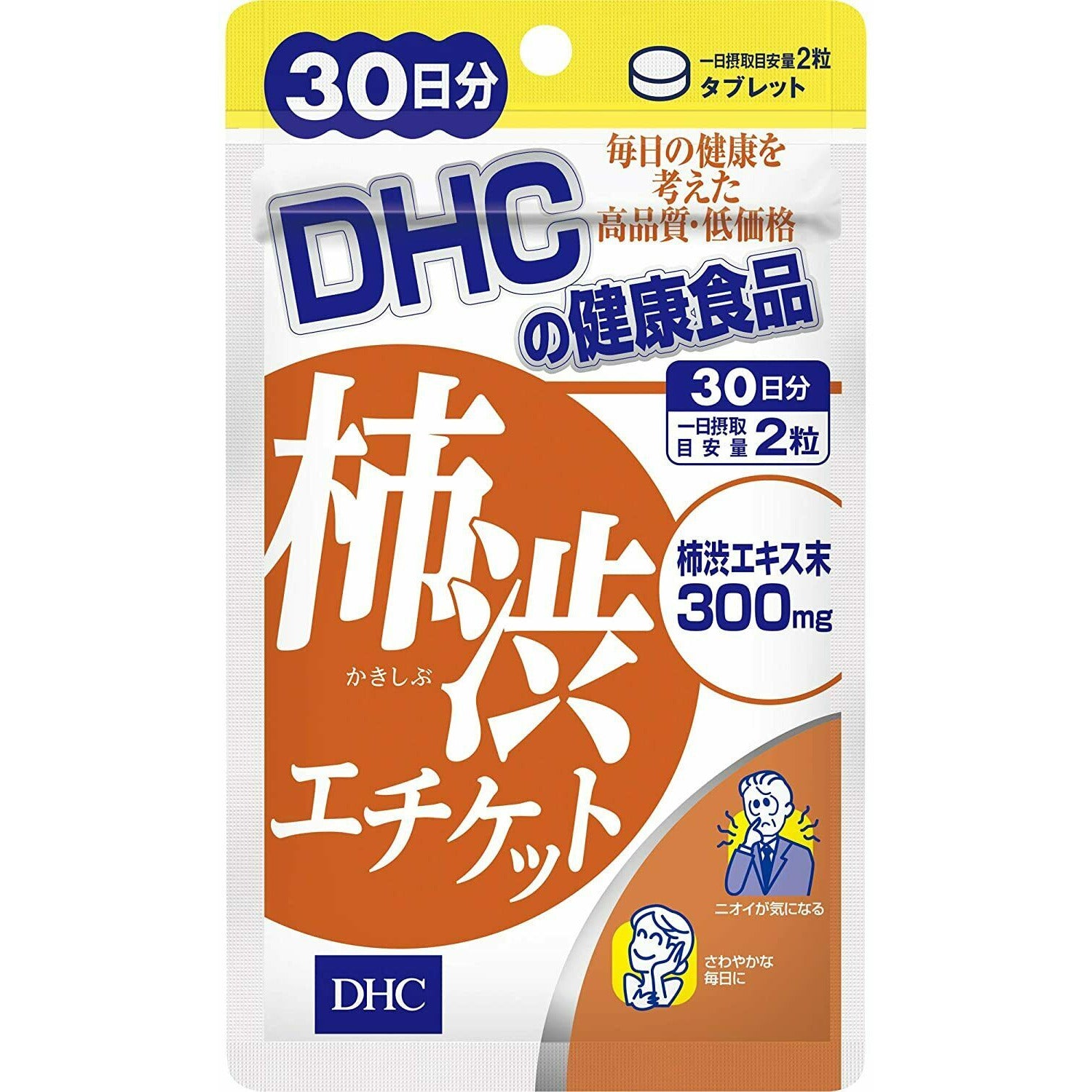  DHC Kakishibu [astringent persimmon] etiquette 30 Days 60 tablets Supplement