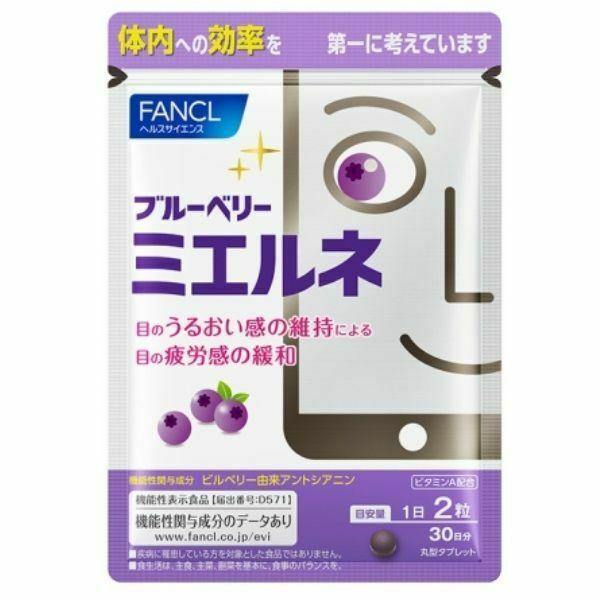 Blueberry Mierune 30 days [FANCL supplements eyes of supplicant]