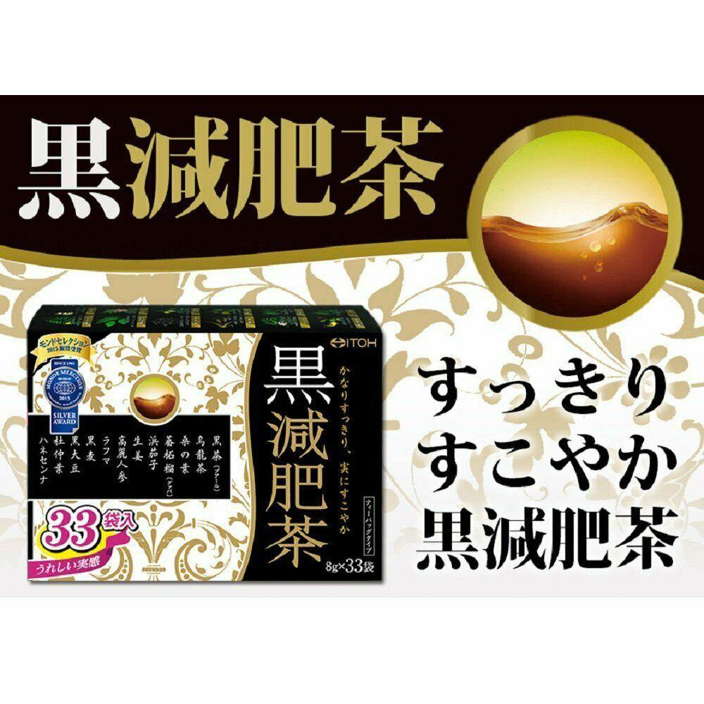 ITOH KUROGENPICHA Diet Tea Slim Beauty 8g × 33p - CosmeBear  | Popular Japanese Online Store
