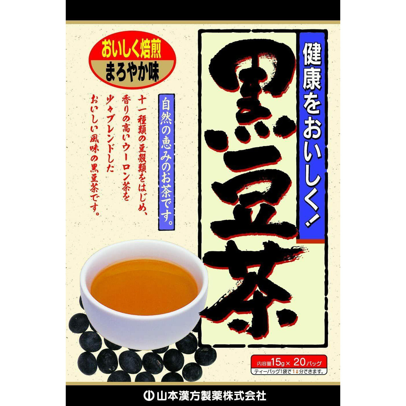  Yamamoto Kanpo Black Soybean Tea 15g x 20 packets 