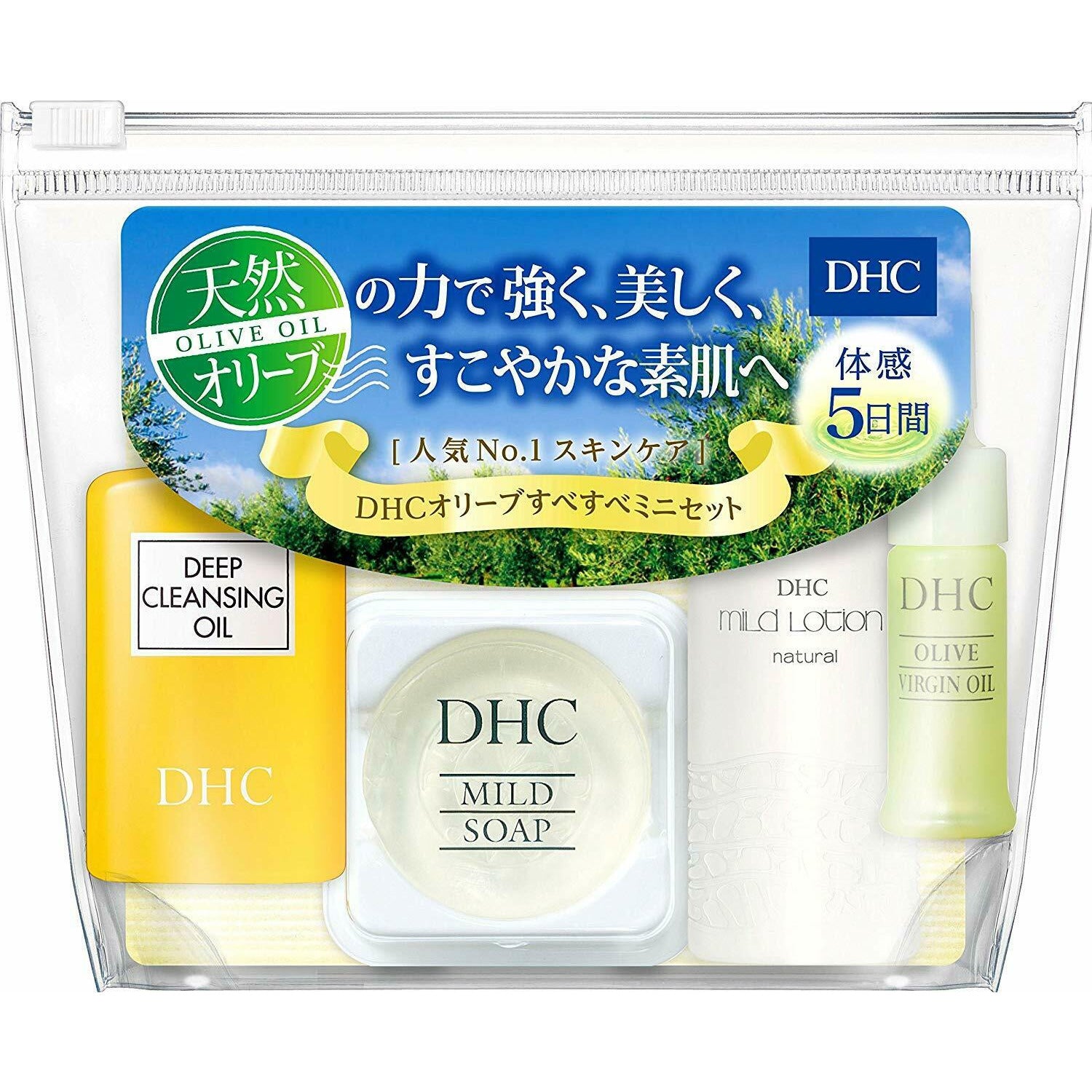 DHC Olive Oil Smooth Skin Care Mini Set / Face Soap, Makeup Remover [5 days]