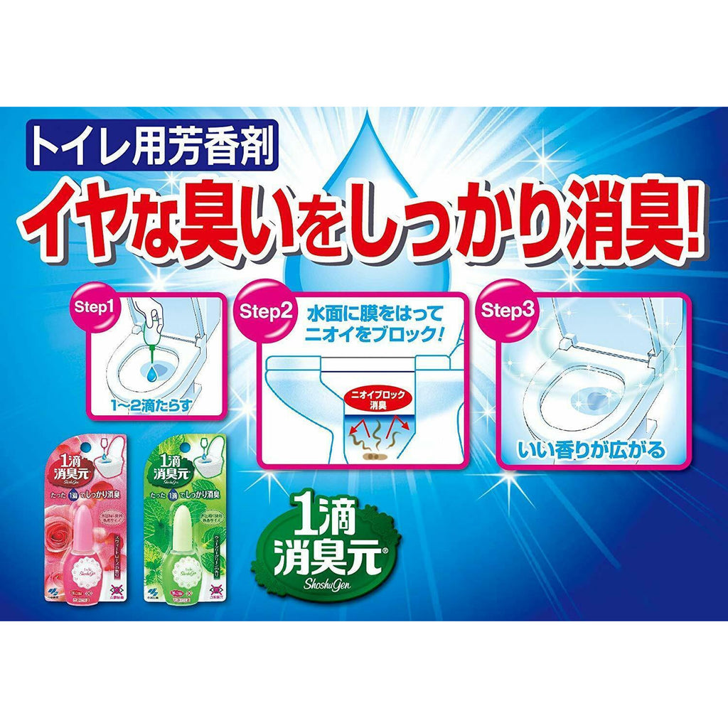 Kobayashi Powerful One-Drop Deodorizer For Toilet 20ml Sweet Rose Japan - CosmeBear  | Popular Japanese Online Store