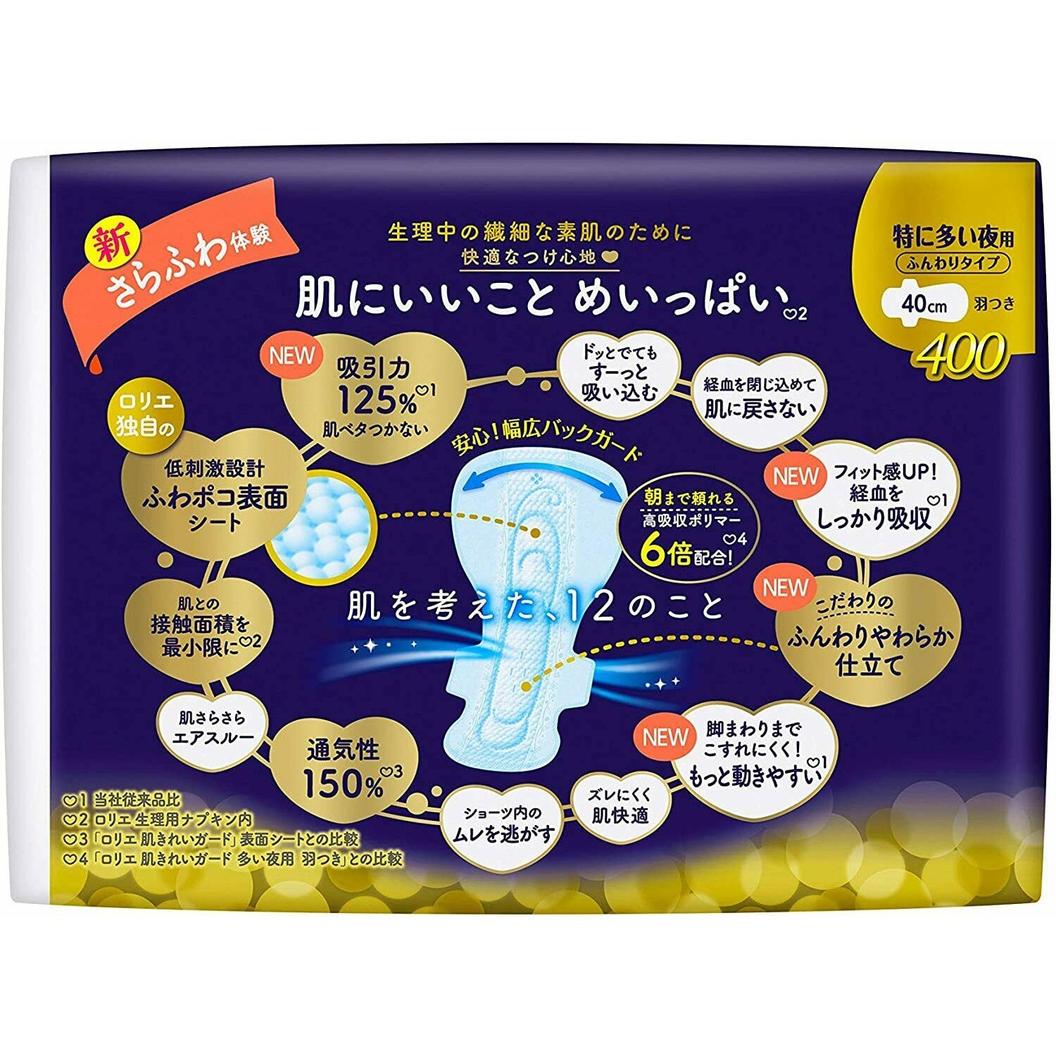 Kao Laurier f Sanitary Napkin with Wings for Heaviest Night 40cm (7 pieces)