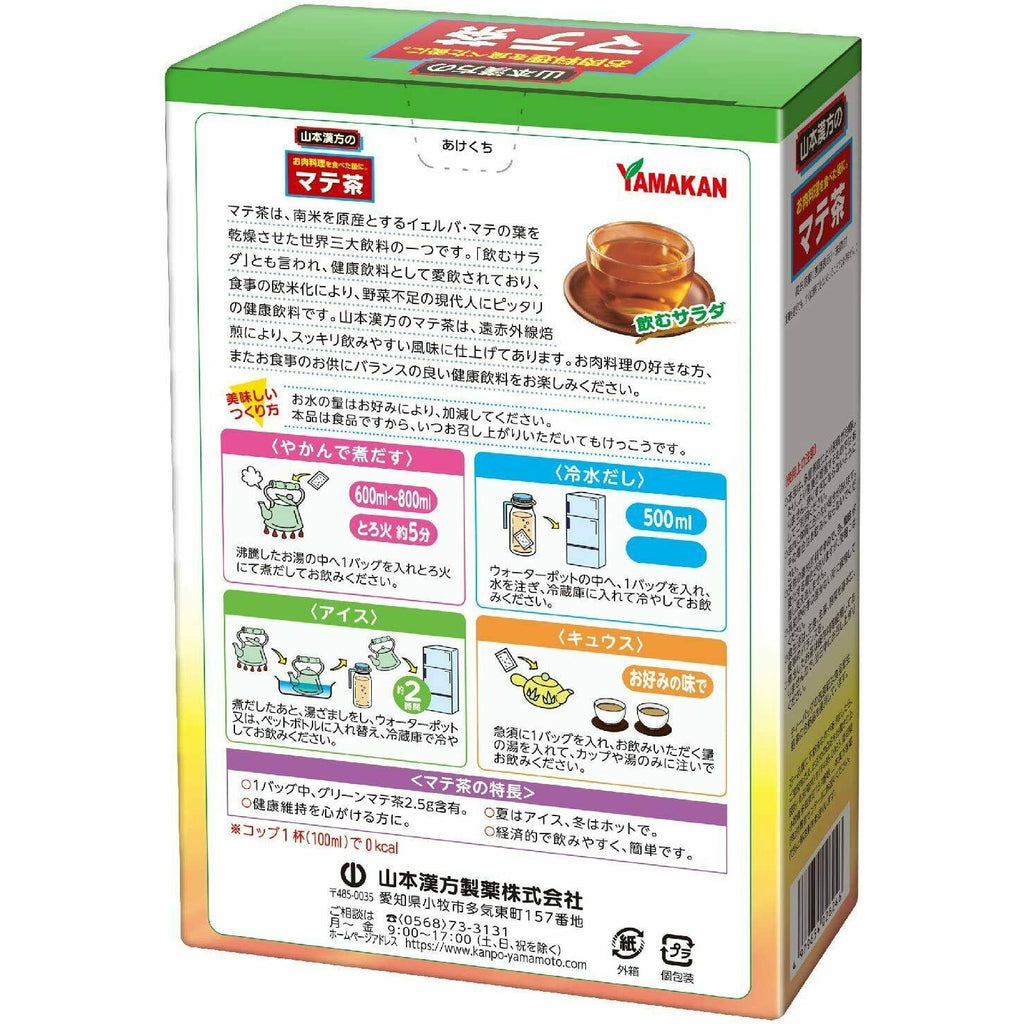 Yamamoto Kanpo Mate tea 100% 2.5g x 20 packets Non-calorie - CosmeBear  | Popular Japanese Online Store