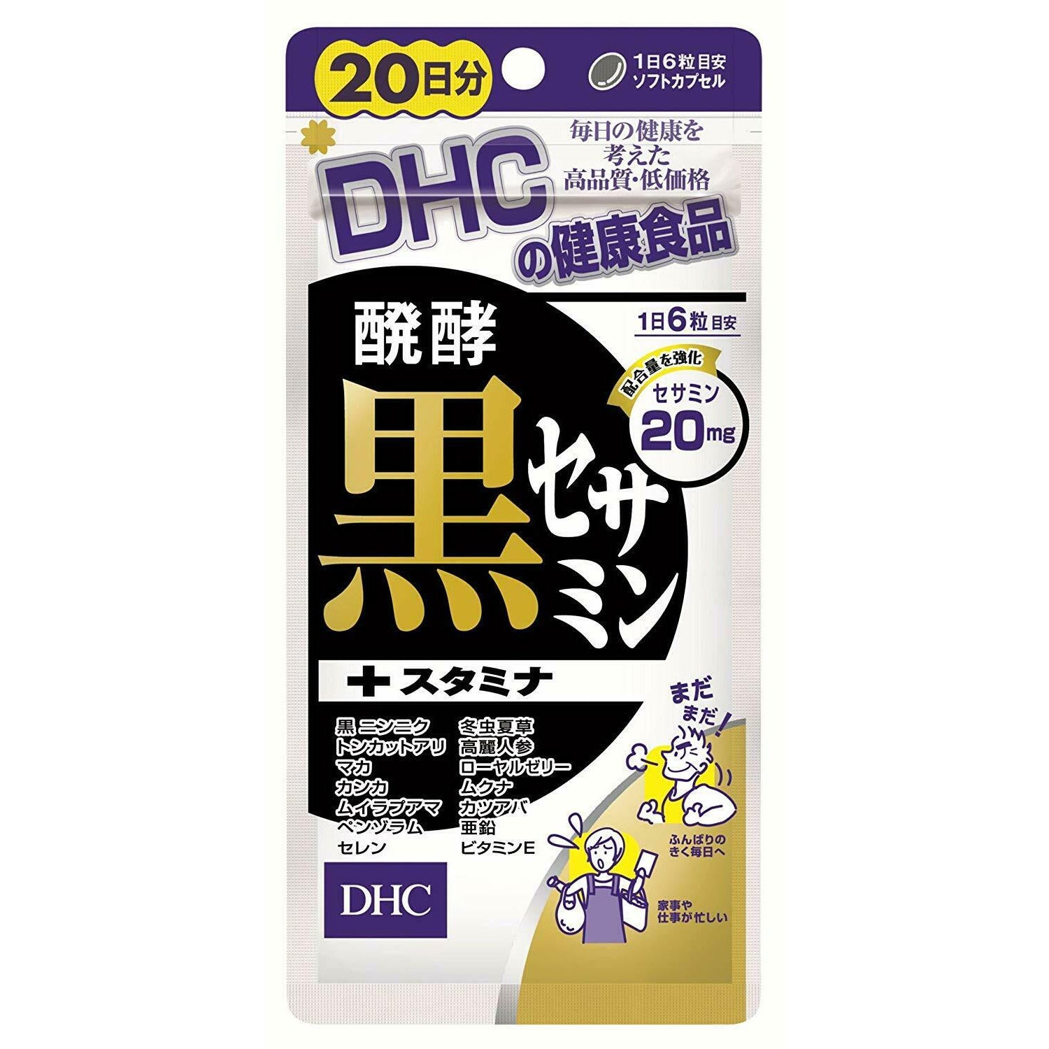 DHC Fermented Black Stamina Sesamin 20 days 120 tablets 