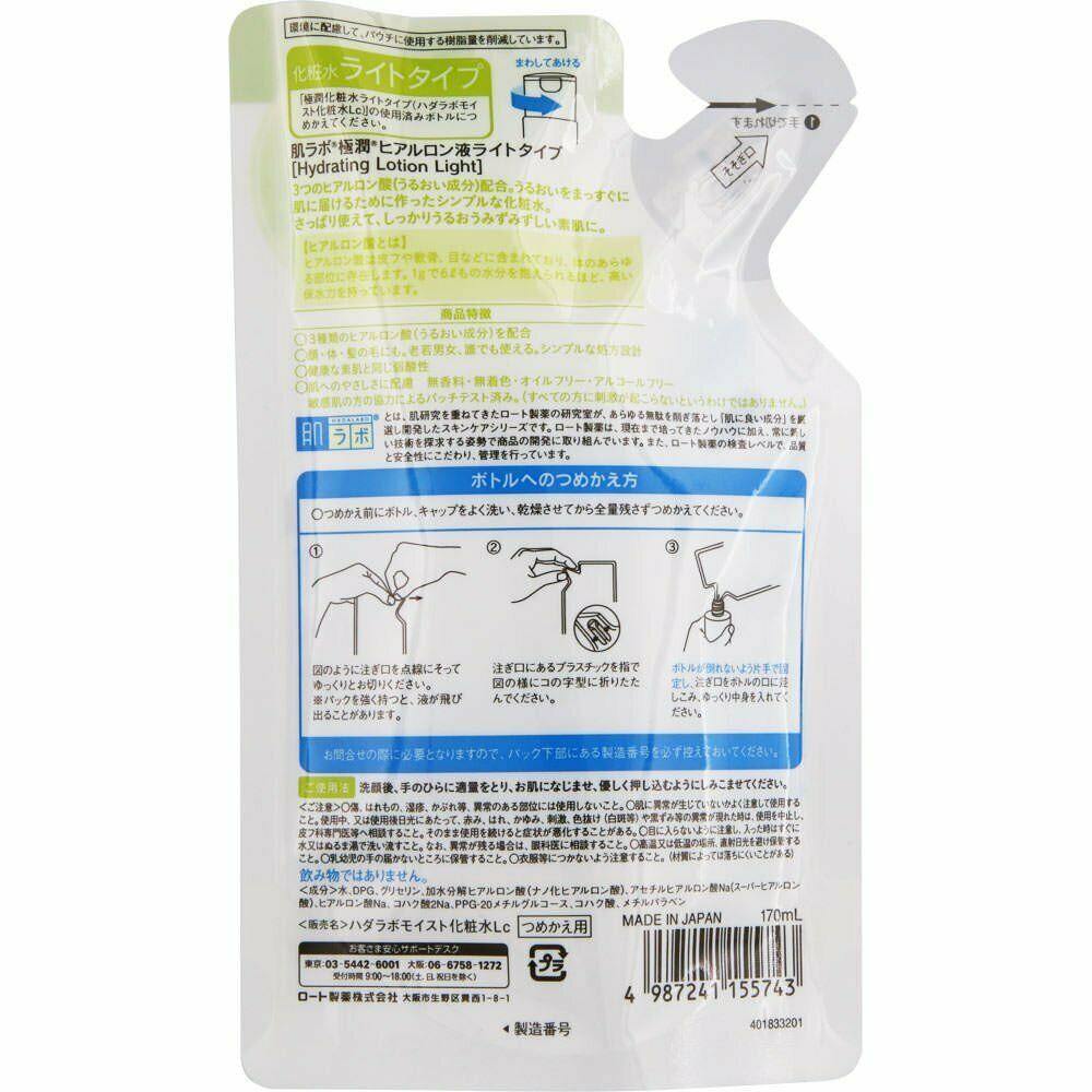 Rohto Hadalabo Gokujyun Moisturizing Lotion Light type Refill 170ml - CosmeBear  | Popular Japanese Online Store