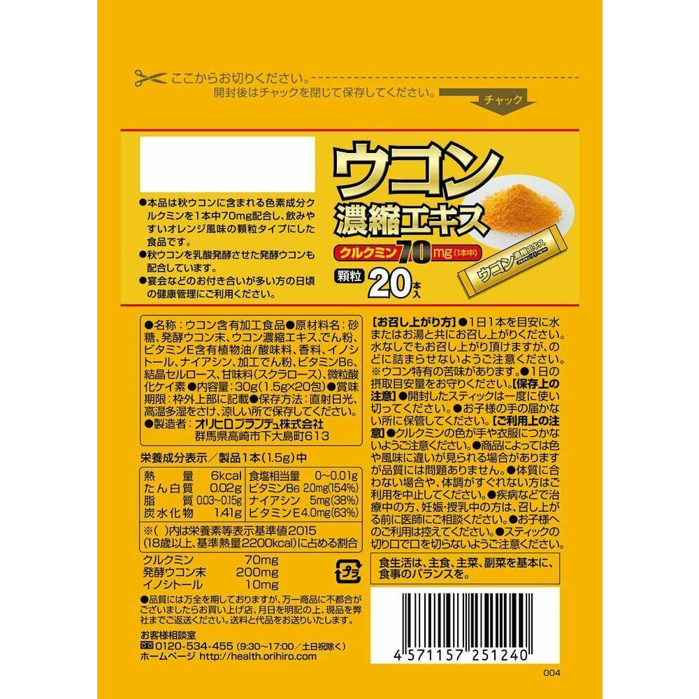 ORIHIRO Turmeric Concentrated extract granules 20 pieces