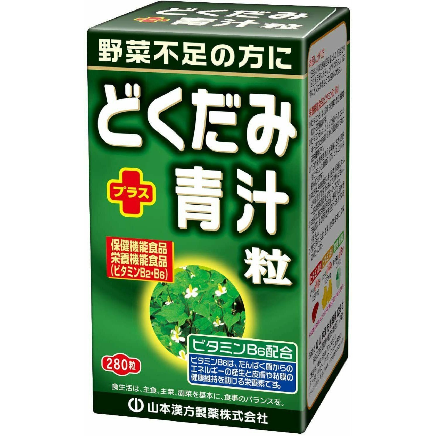  Yamamoto Kanpo Houttuynia cordata (Dokudami) Plus Green juice