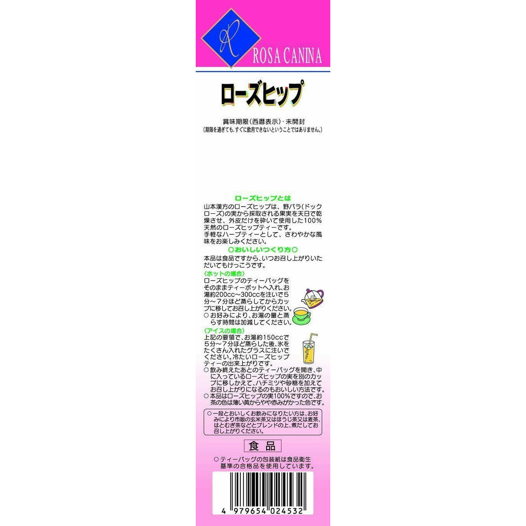 Yamamoto Kanpo Rosehip 100% Herbal Tea 3g x 20 Packets - CosmeBear  | Popular Japanese Online Store