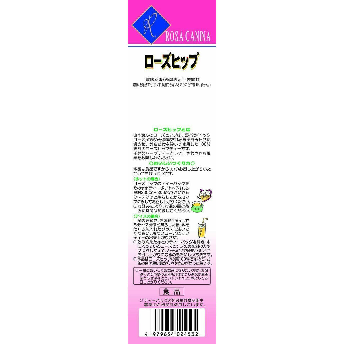 Yamamoto Kanpo Rosehip 100% Herbal Tea 3g x 20 Packets - CosmeBear  | Popular Japanese Online Store