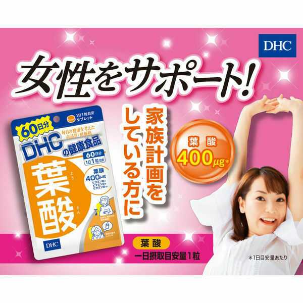 DHC Folic acid supplement [Pregnant / Lactating] 60 days 60 tablets
