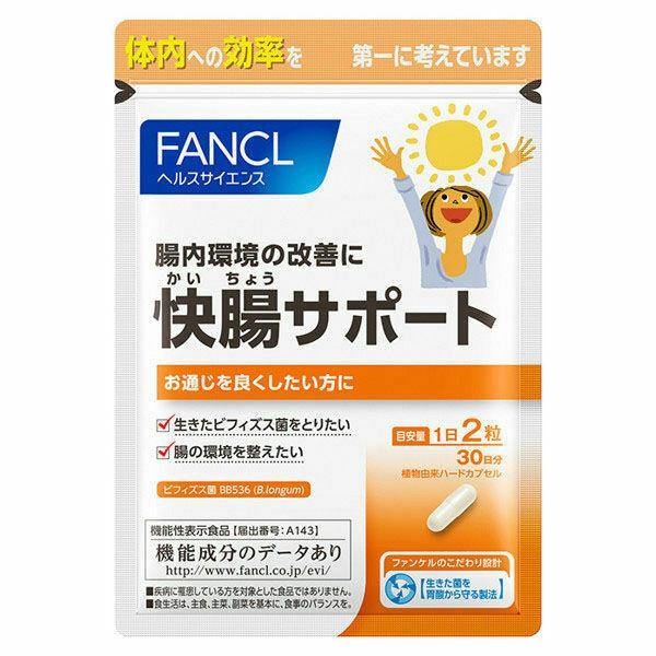 Free bowel support 30 days [FANCL supplement bifidobacteria bb536]