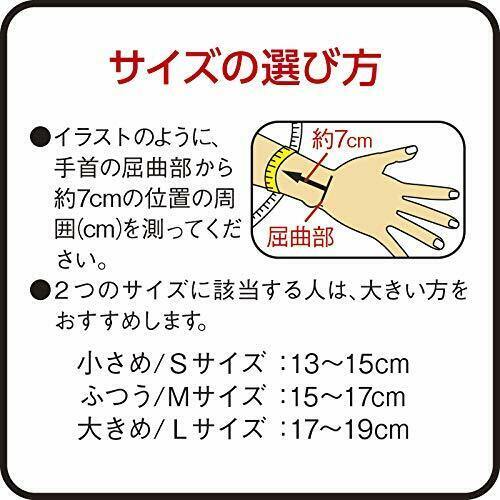Banterin Kowa supporters wrist black smaller size wrist around 13 ~ 15cm - CosmeBear  | Popular Japanese Online Store