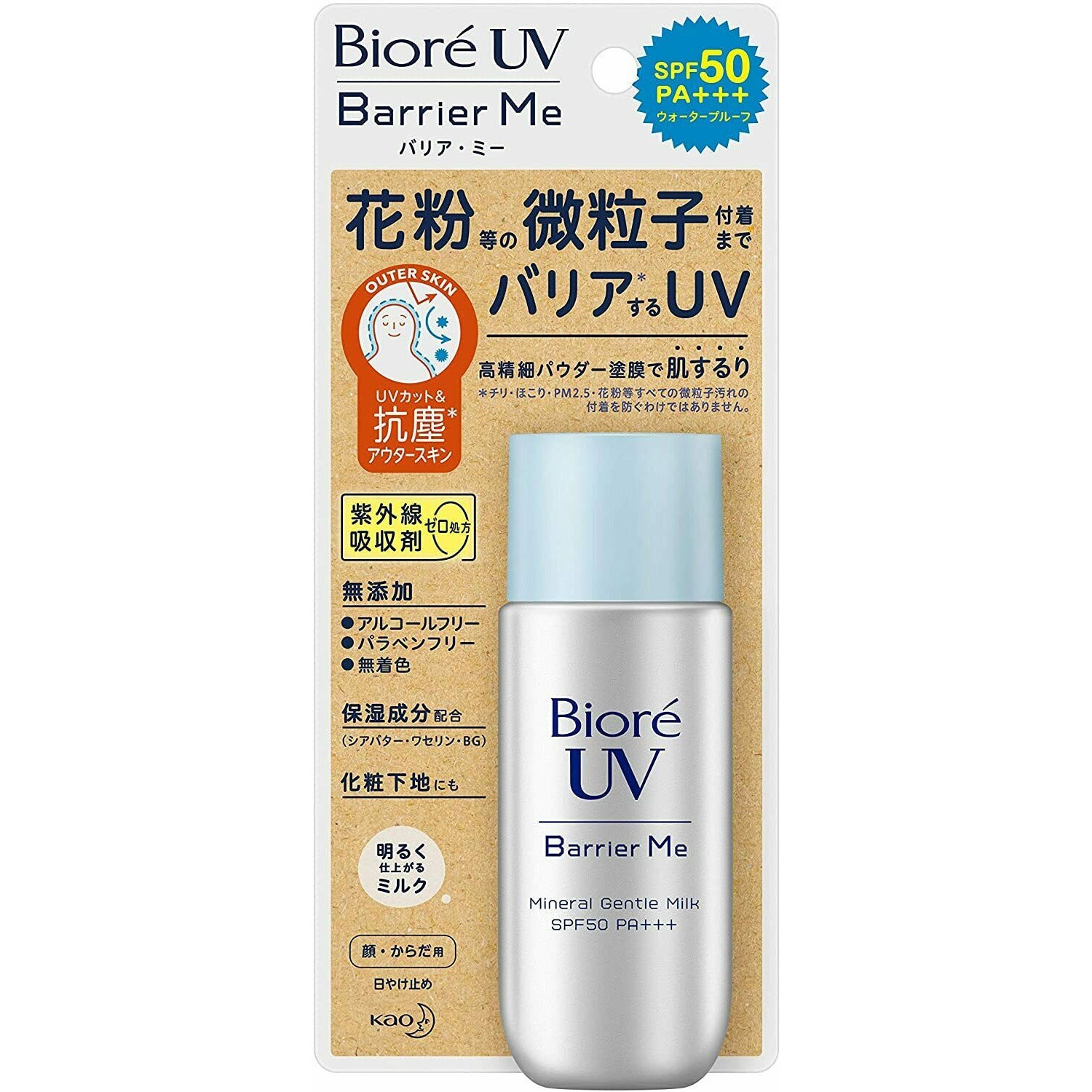 2021 Biore UV Barrier Me Mineral Gentle Milk 50ml SPF50 / PA +++ Sunscreen