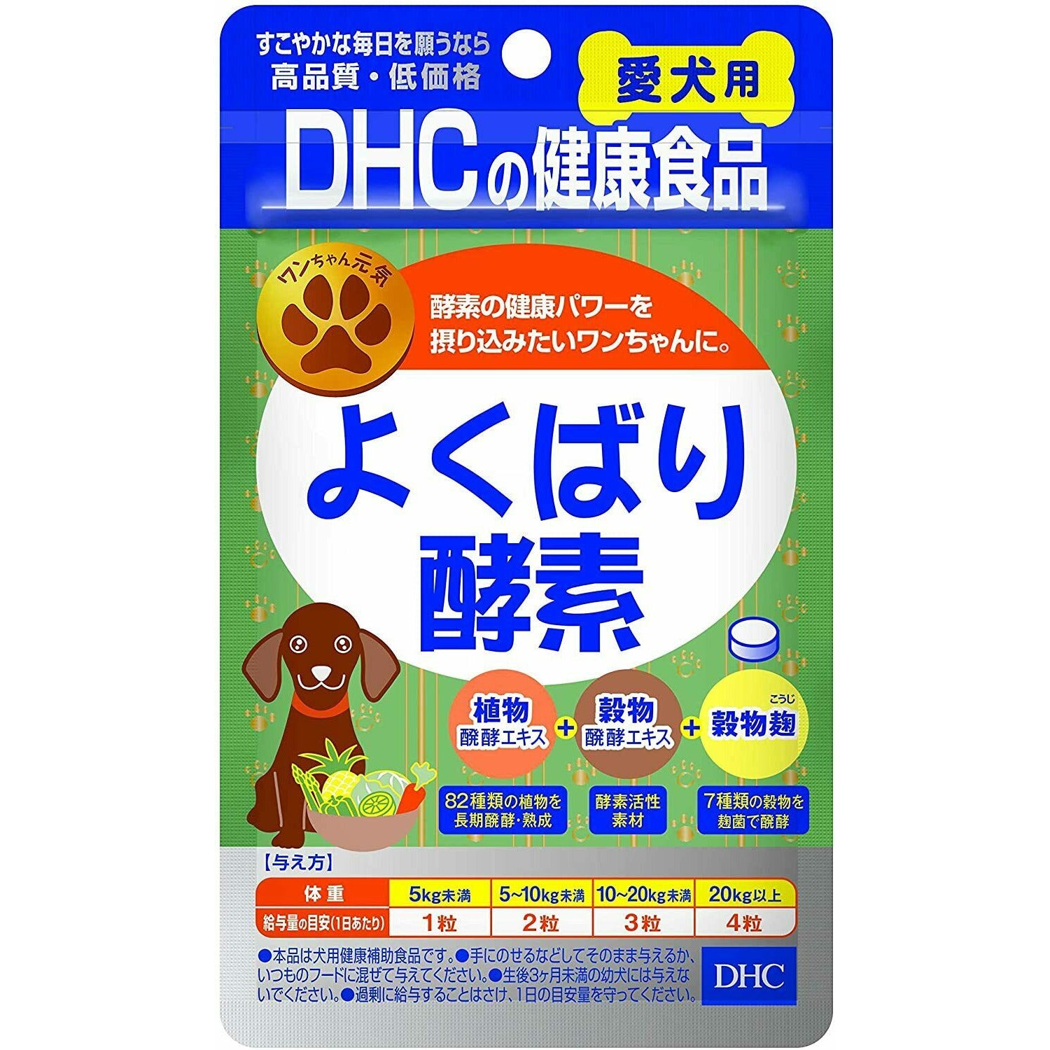 DHC Heavy Eater's Enzyme Supplement for Dogs (60 Tablets)