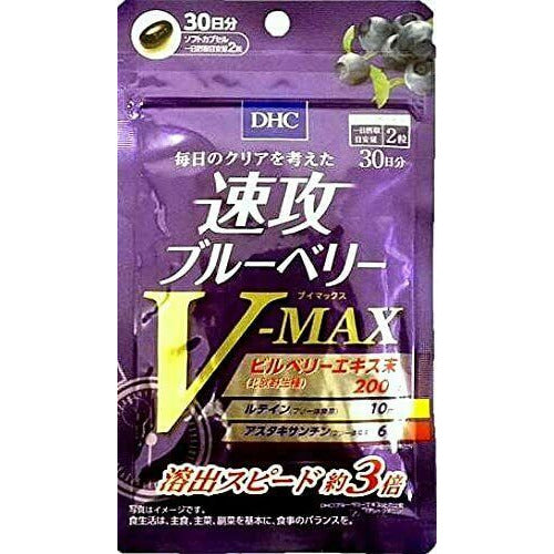 DHC Haste Blueberry V-MAX 30 days Supplement 