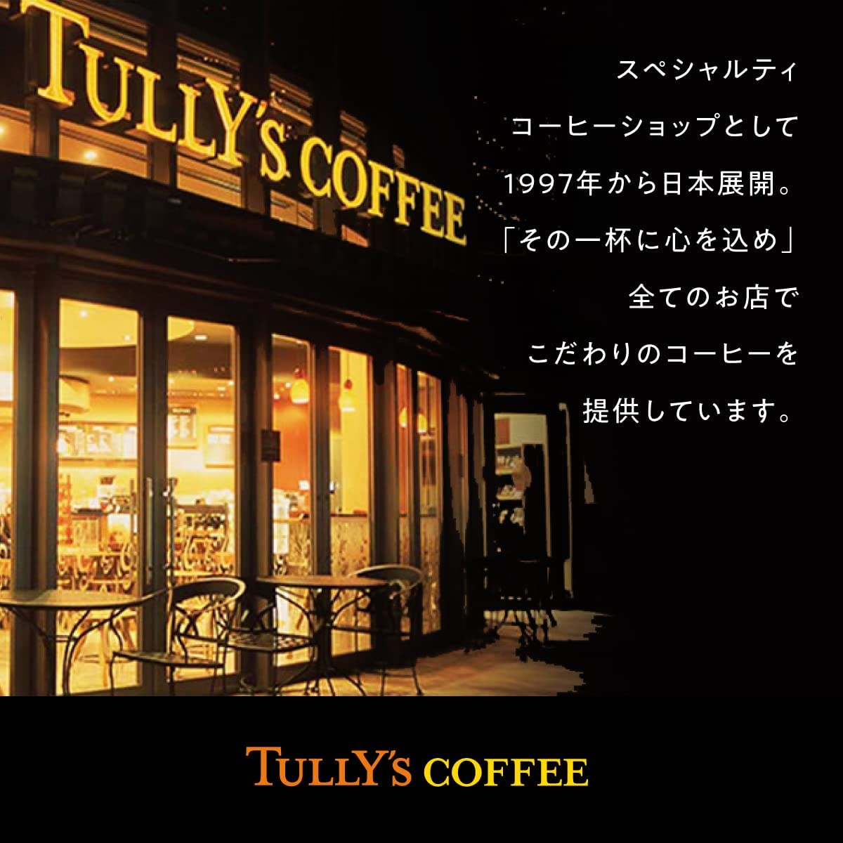 Itoen Tully's Coffee Barista's Roast Standard Drip Coffee 54g (9g x 6 bags)