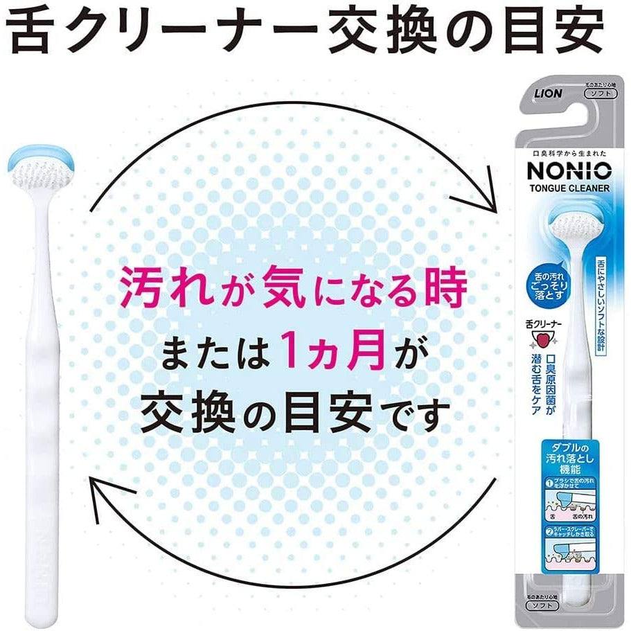 [3pack set]LION Nonio Tongue Cleaner 1pc