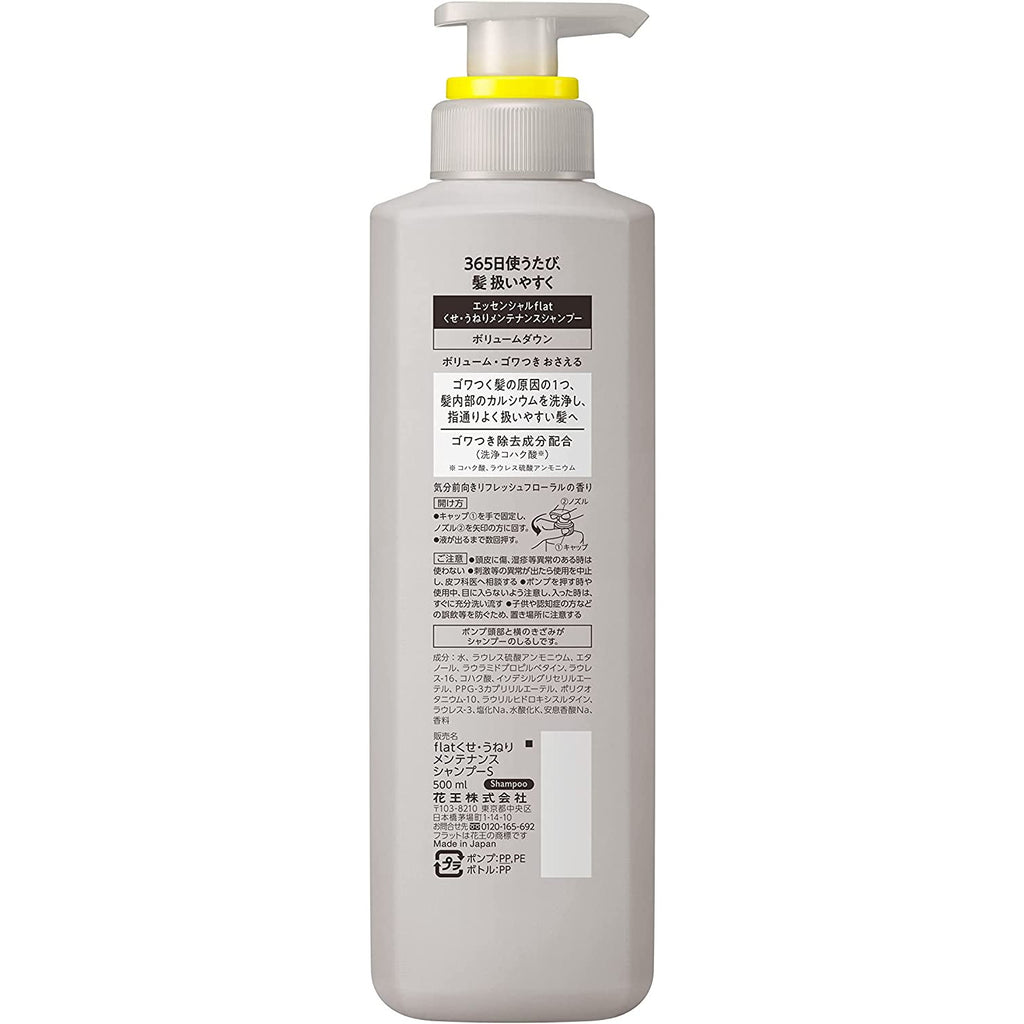Kao Essential flat volume down shampoo  500ml