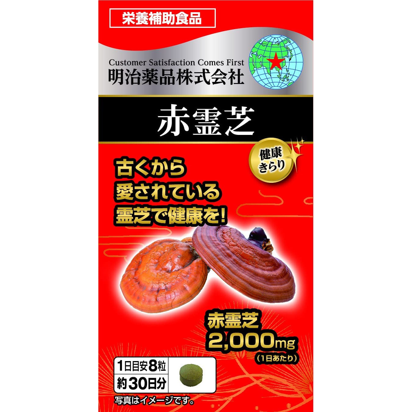 Meiji Health Kirari Red Ganoderma Lucidum 240 Grains