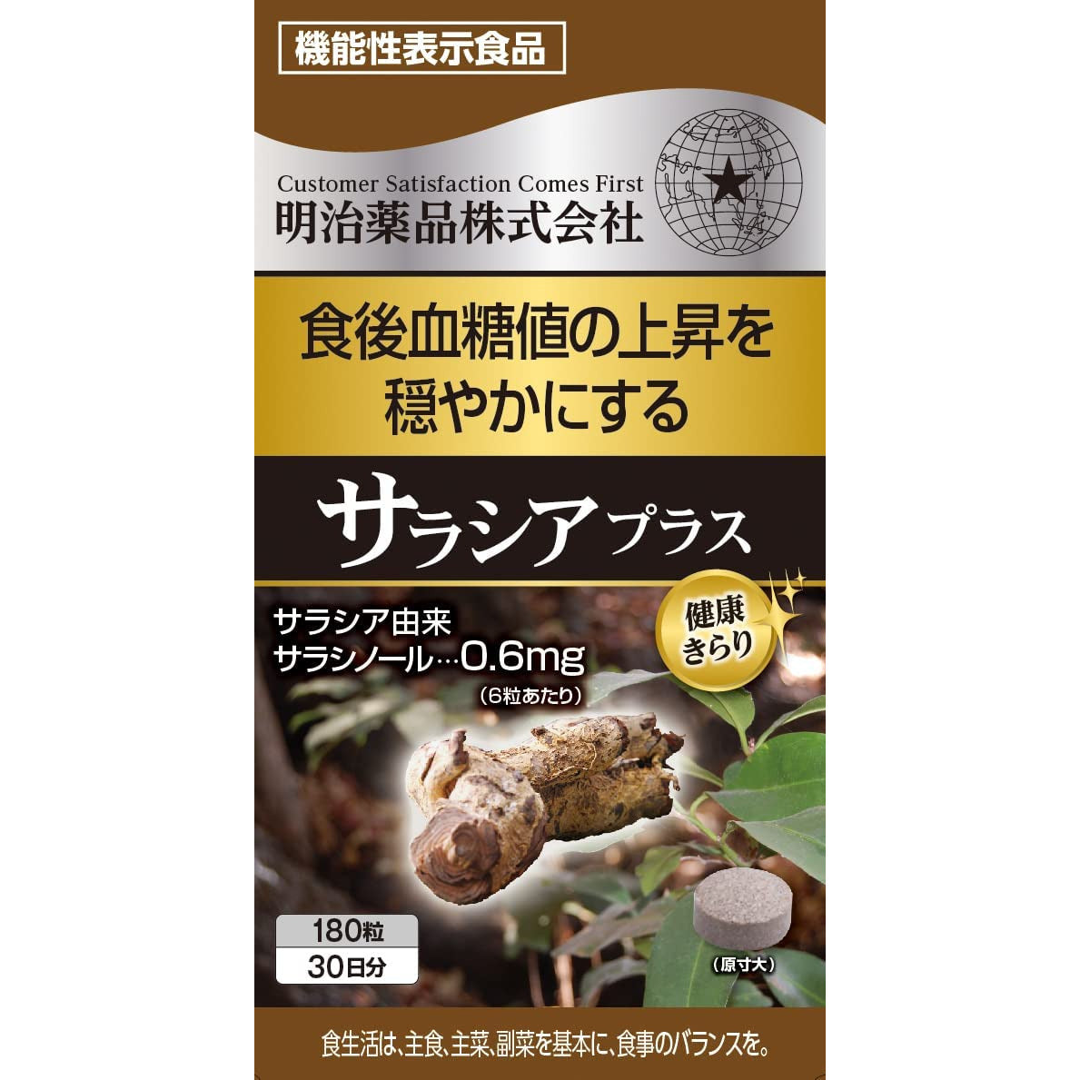 Meiji Health Kirari Salacia Plus 180 tablets