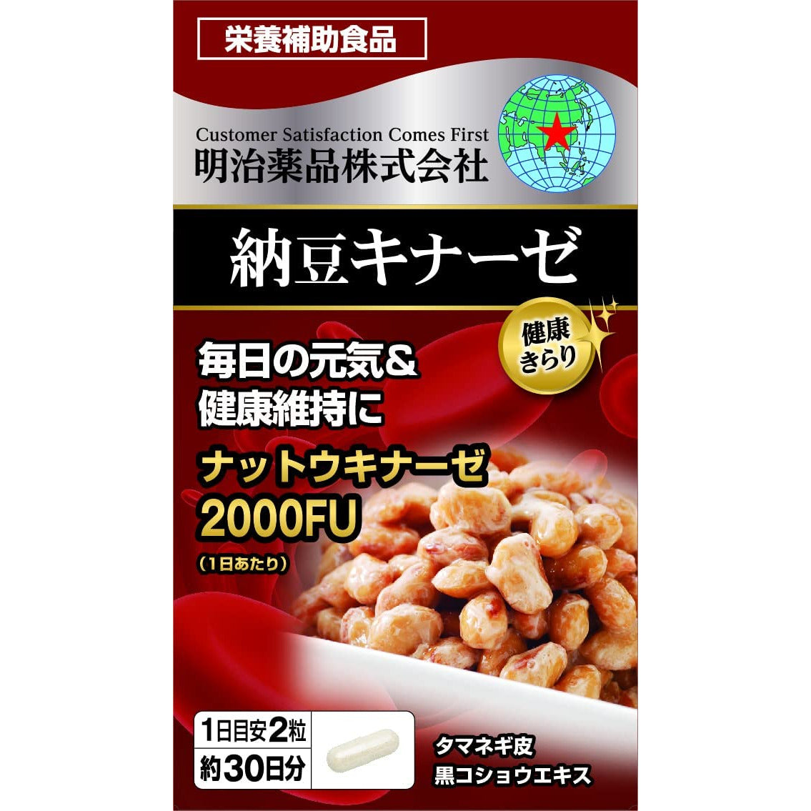 Meiji Health Kirari Nattokinase 60 grains