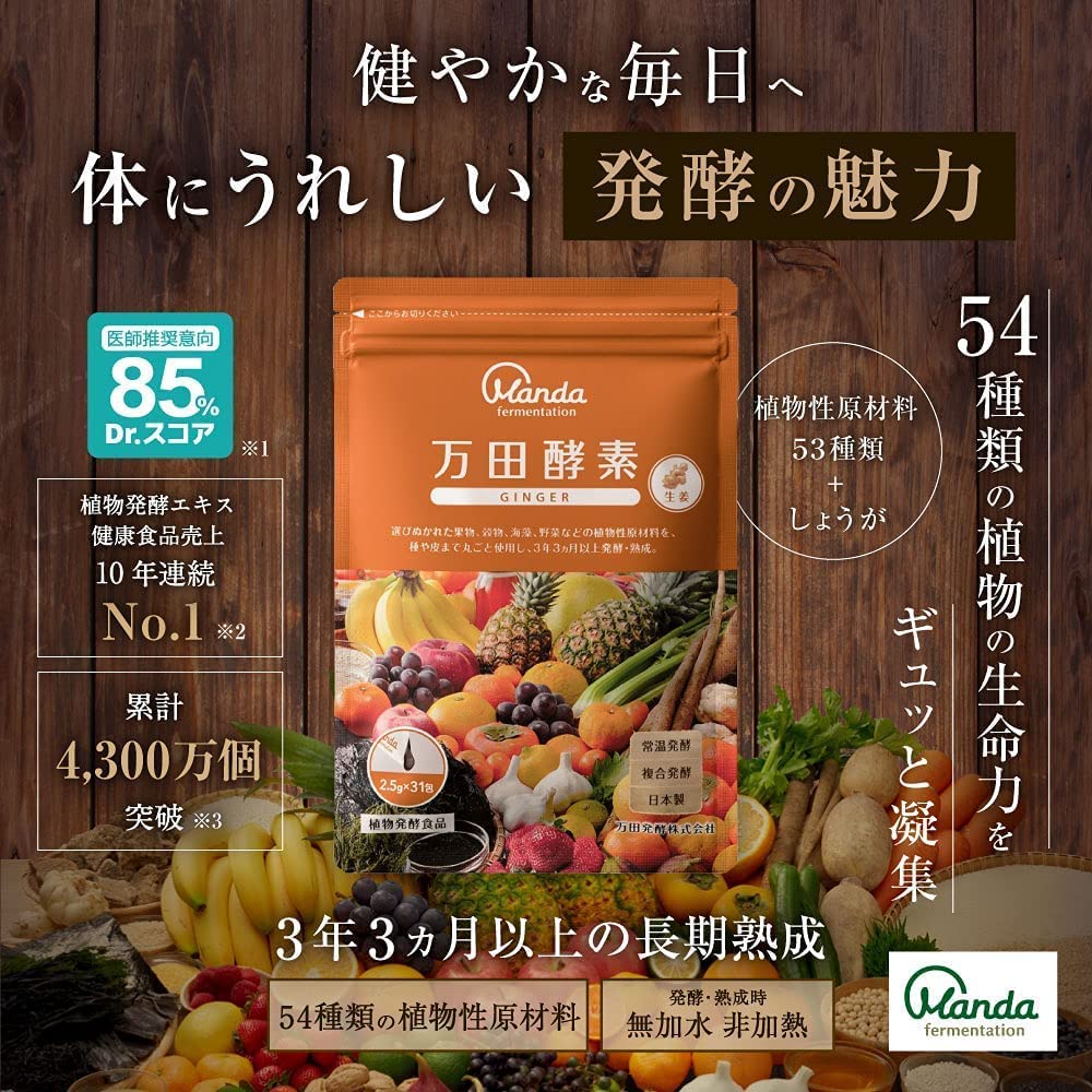 Manda Enzyme Grain Type GINGER Ginger Divided Package 7 Tablets x 30 Packets (Approx. 30 Days' Supply)
