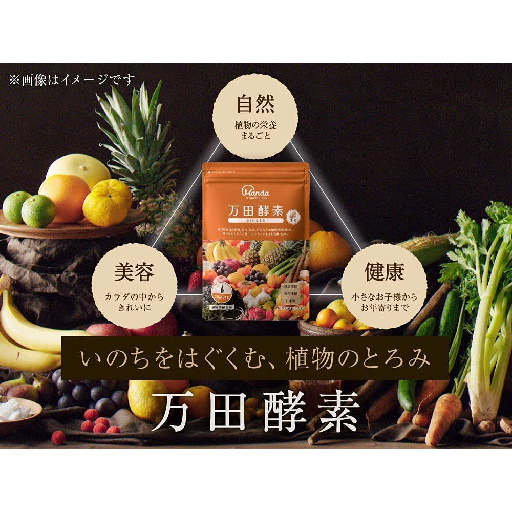 Manda Enzyme Grain Type GINGER Ginger Divided Package 7 Tablets x 30 Packets (Approx. 30 Days' Supply)