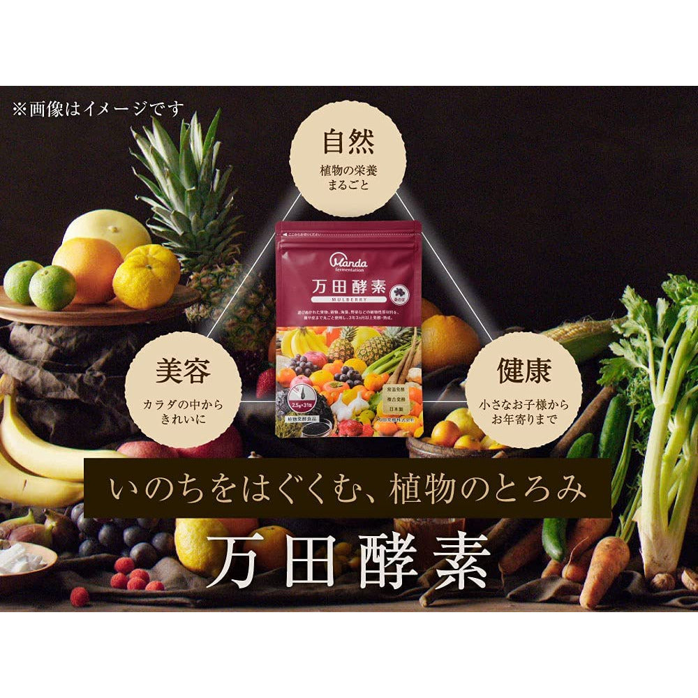 Manda Enzyme MULBERRY Mulberry Divided Package Type 77.5g (2.5g x 31 Packages)