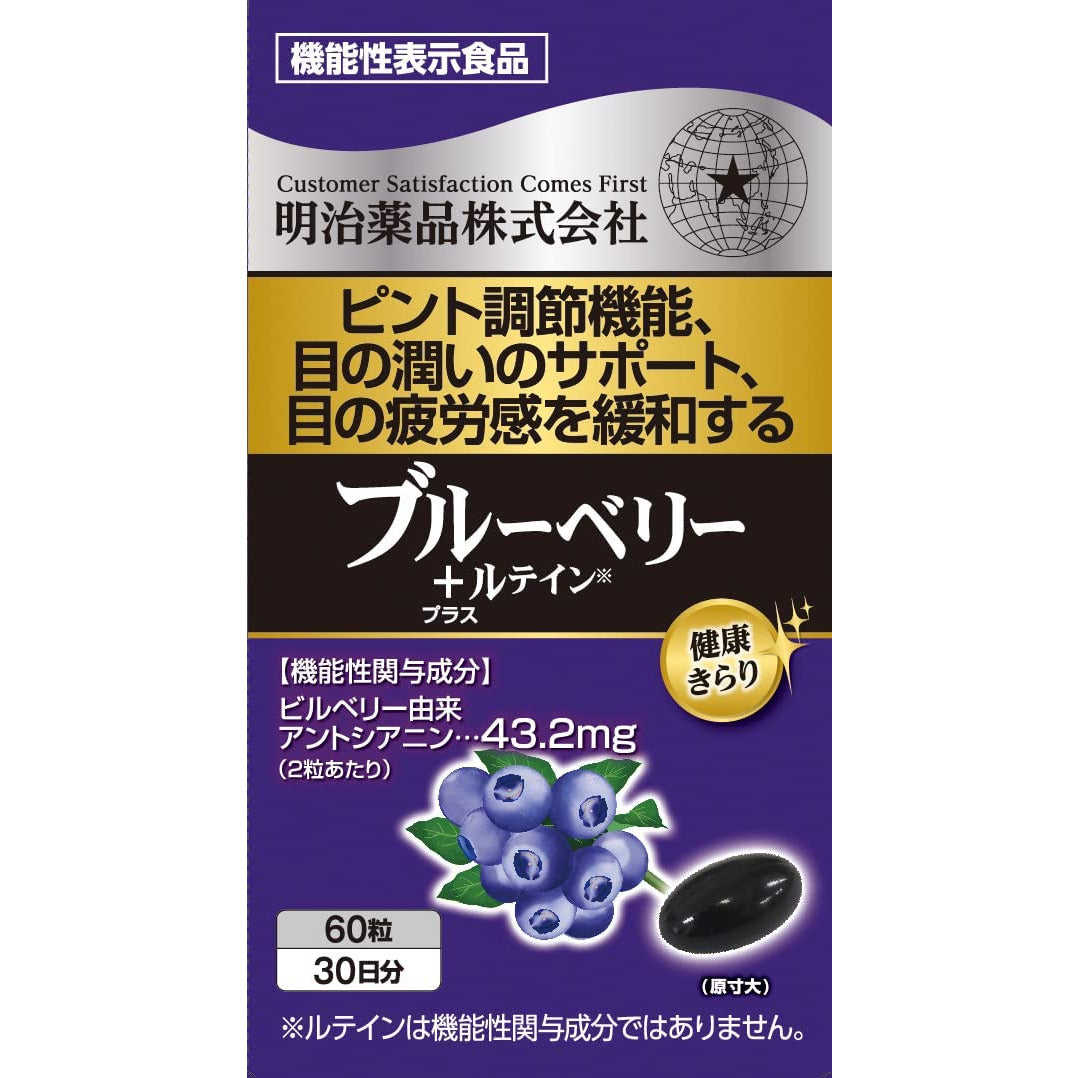Meiji Pharmaceutical Health Kirari Blueberry + Lutein 60 tablets