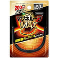 Pip Magneloop MAX Black 50cm